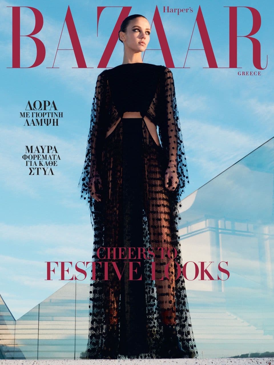 ZARA CAREK | COVER | HARPERS BAZAAR SPECIAL LV STORY